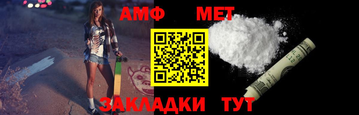 Amphetamine 98% Новокубанск