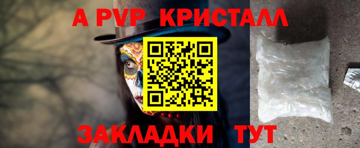 А ПВП крисы CK  Вход с VPN  A-PVP  Альфа ПВП VHQ  Новокубанск  Альфа ПВП крисы CK 