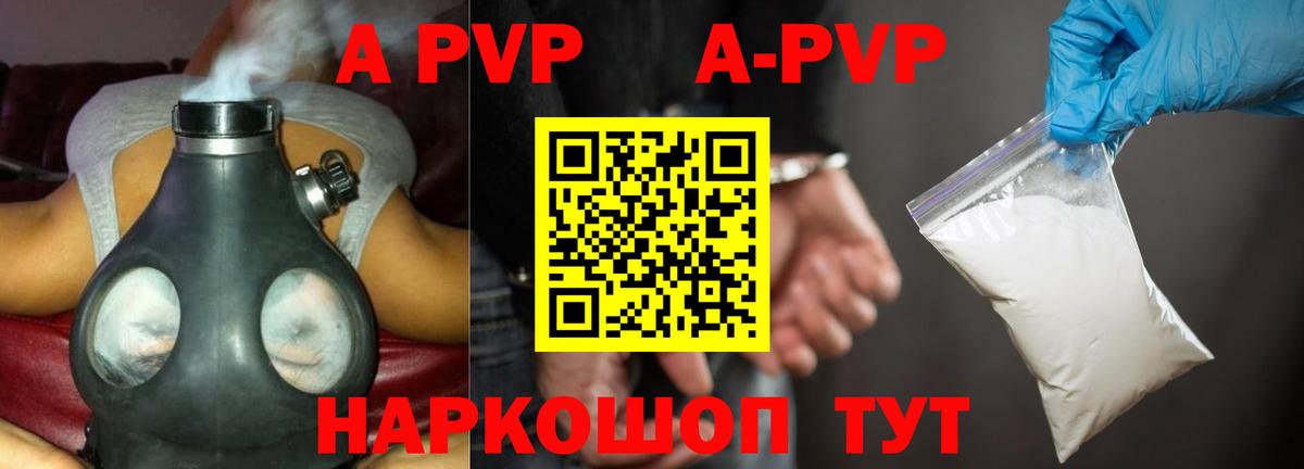 Alpha PVP СК Новокубанск