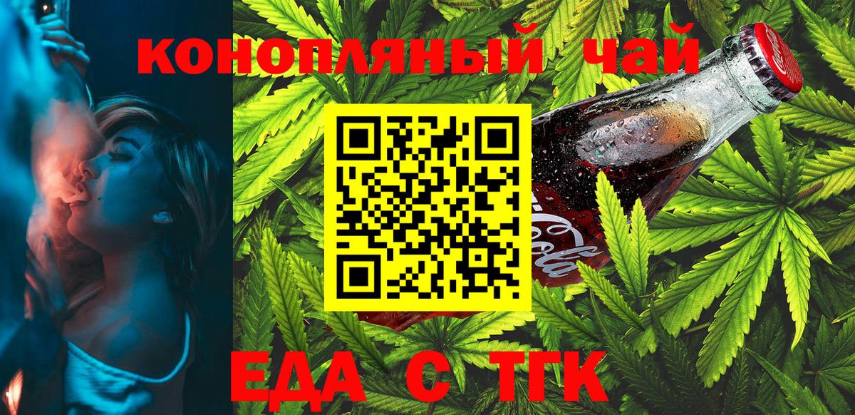 Печенье с ТГК конопля  Вход с VPN  Новокубанск 