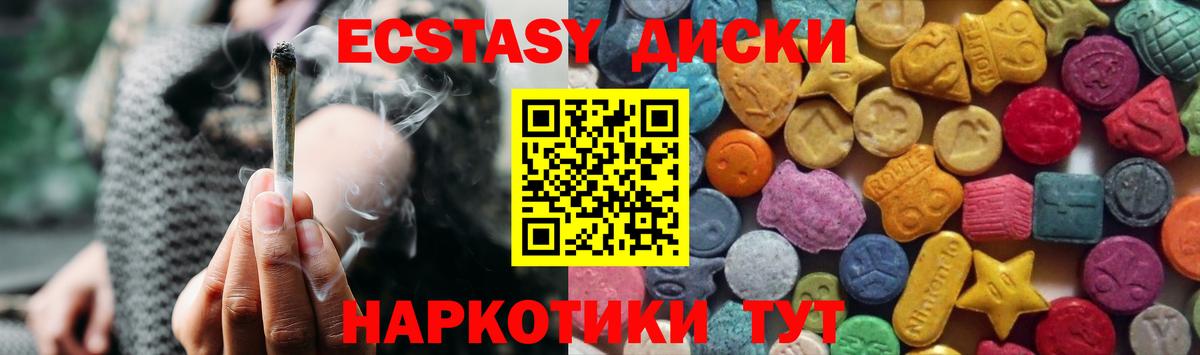 Экстази Дубай  Экстази VHQ  Ecstasy  Вход с VPN  MEGA как зайти  Новокубанск 
