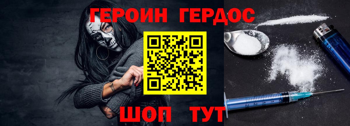 ГЕРОИН хмурый  Вход с VPN  Новокубанск 