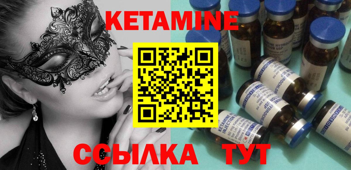 Новокубанск  КЕТАМИН ketamine  Кетамин VHQ  Вход с VPN 