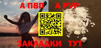 a pvp Татарск