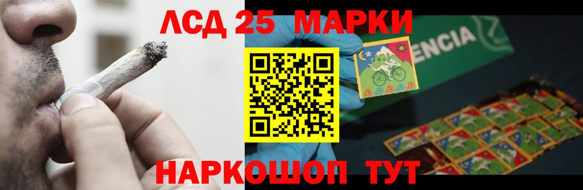 LSD-25 экстази кислота Новокубанск