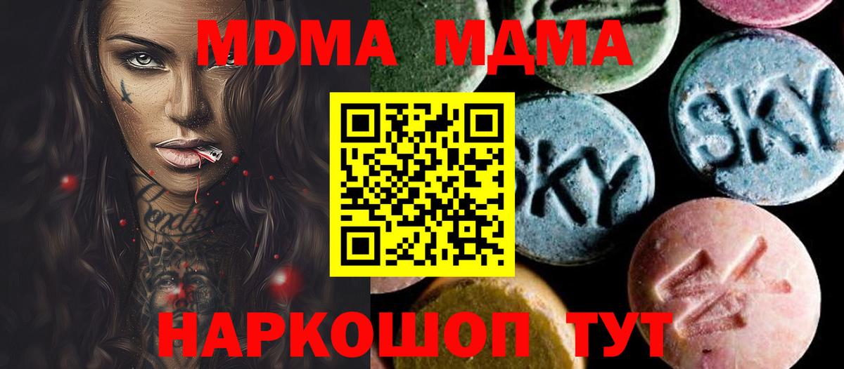 MDMA Molly Новокубанск