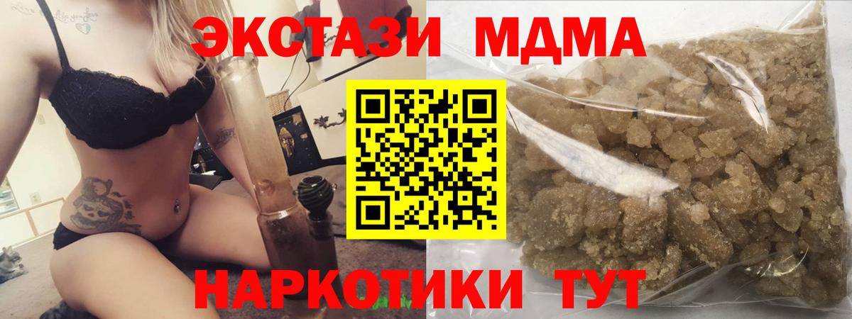 MDMA  MDMA crystal  MDMA кристаллы  Вход с VPN  Новокубанск 