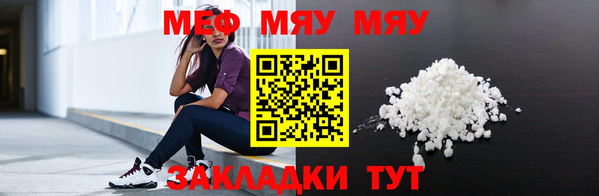 Мефедрон мука Новокубанск