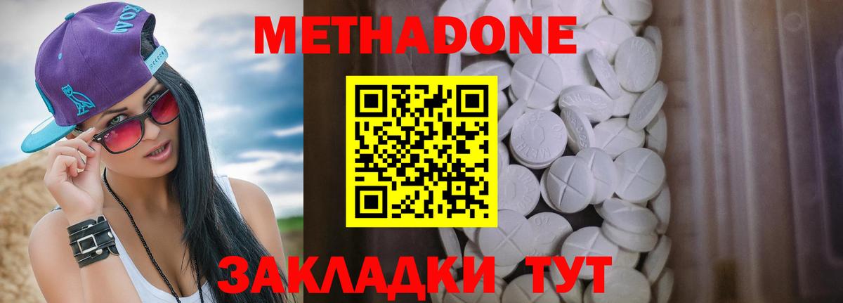 Новокубанск  Метадон мёд  Вход с VPN 