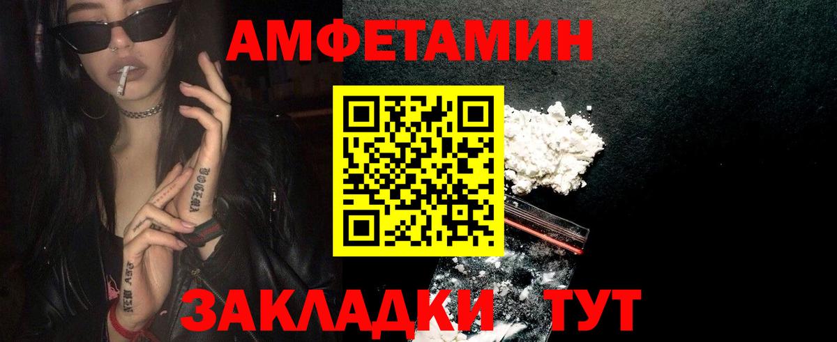 Первитин кристалл  Первитин кристалл  Новокубанск  Вход с VPN 