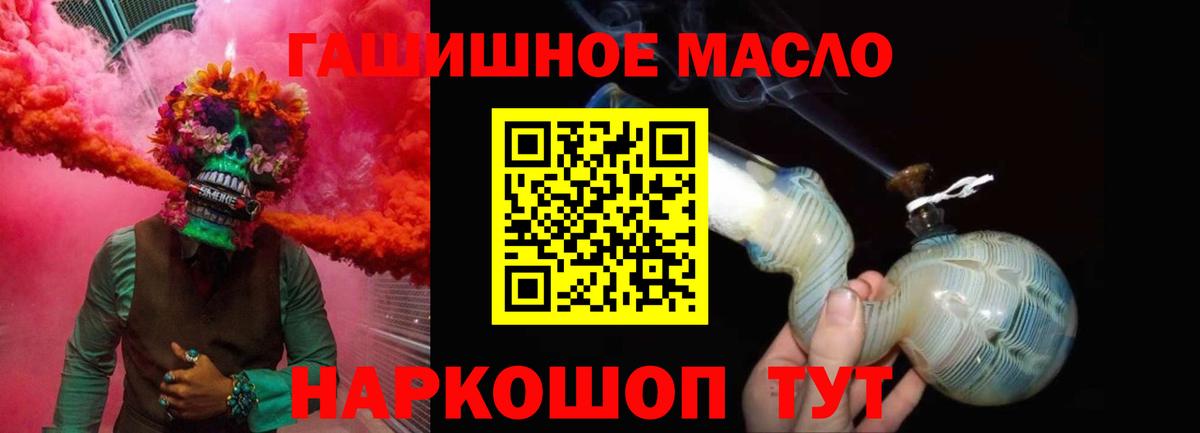 Дистиллят ТГК вейп  Дистиллят ТГК жижа  Вход с VPN  Новокубанск 