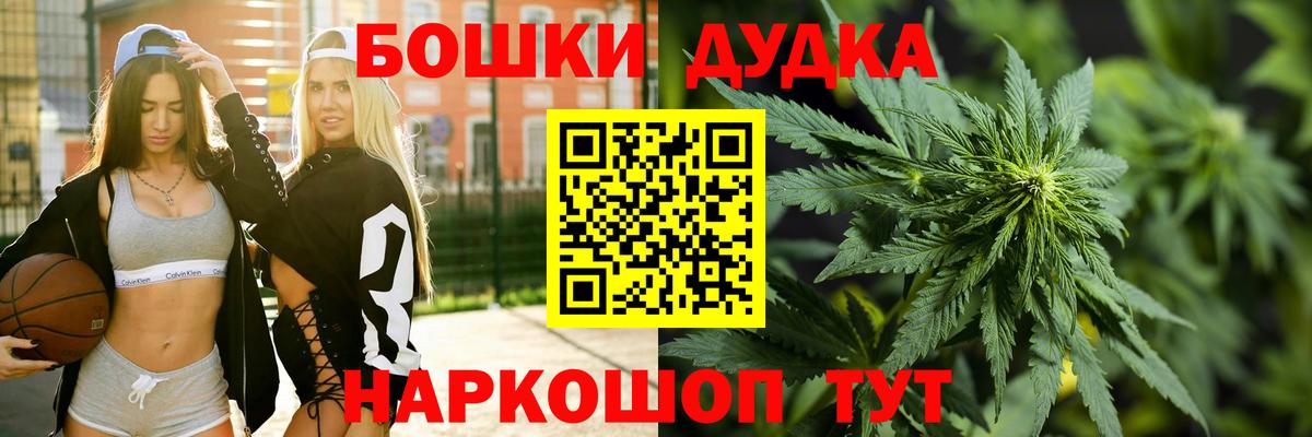 Каннабис LSD WEED  Бошки марихуана White Widow  Каннабис конопля  Вход с VPN  Новокубанск 